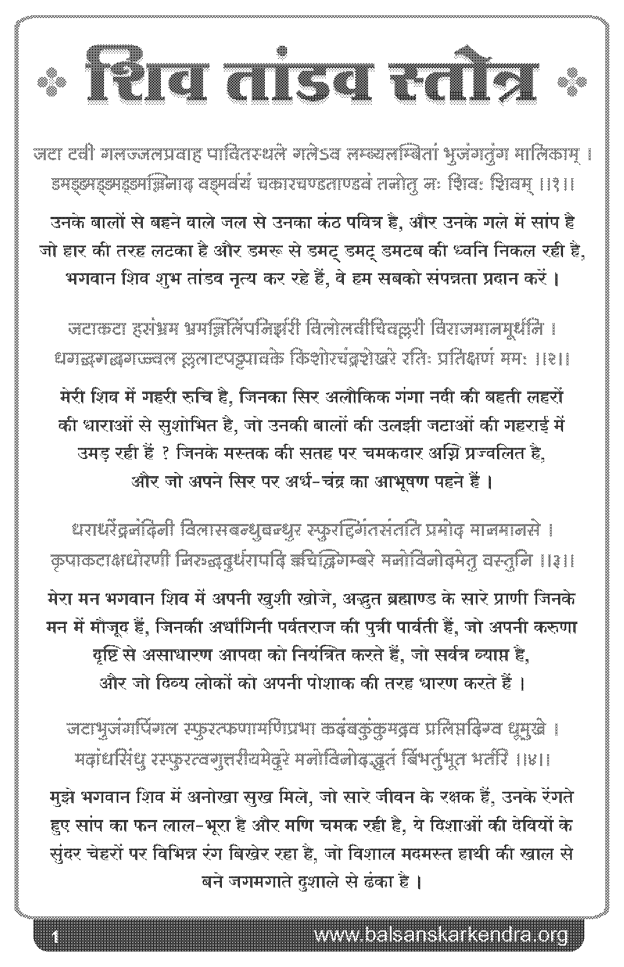 brihaspati chalisa in hindi pdf download