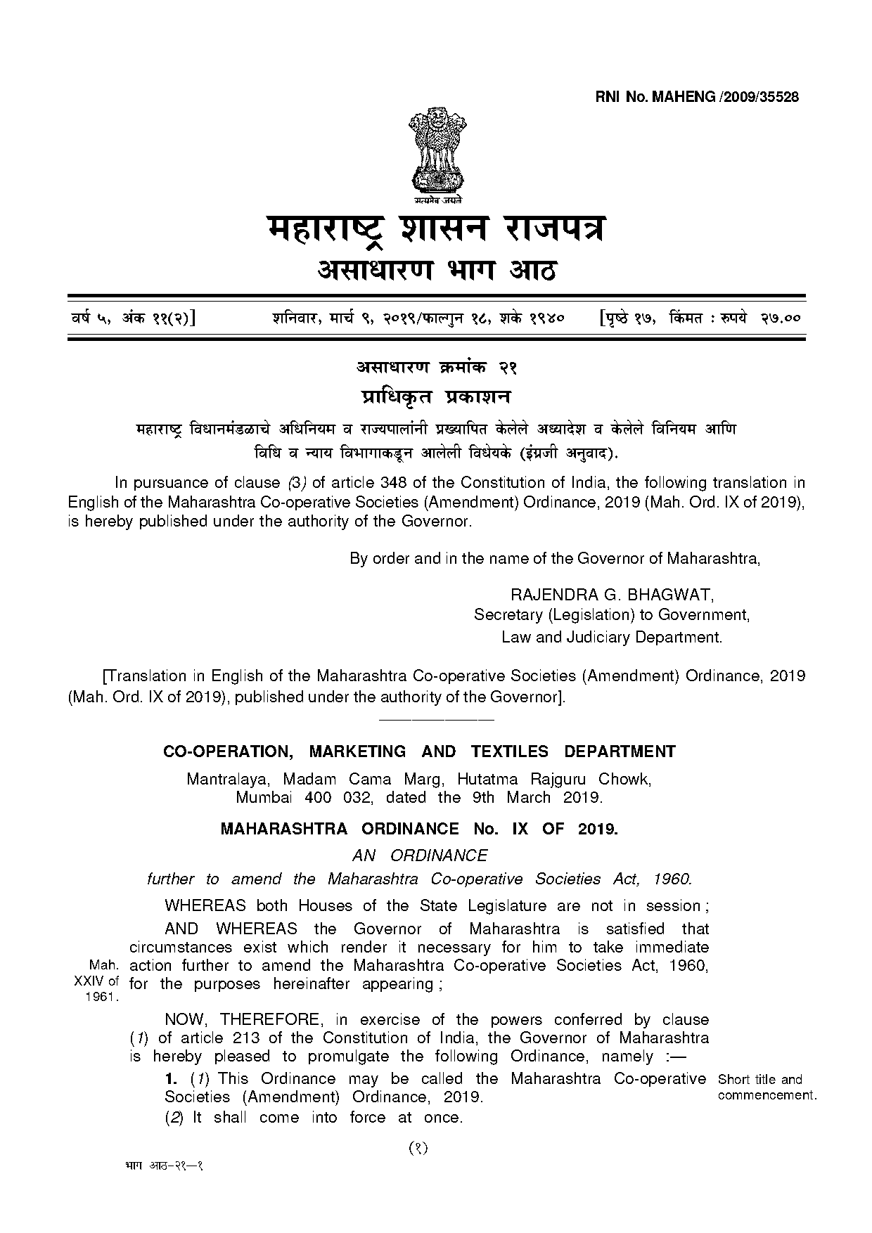 society maintenance receipt format in marathi