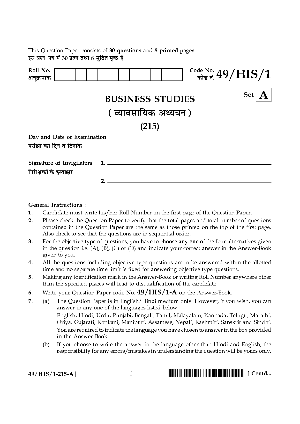 ntse sample papers marathi